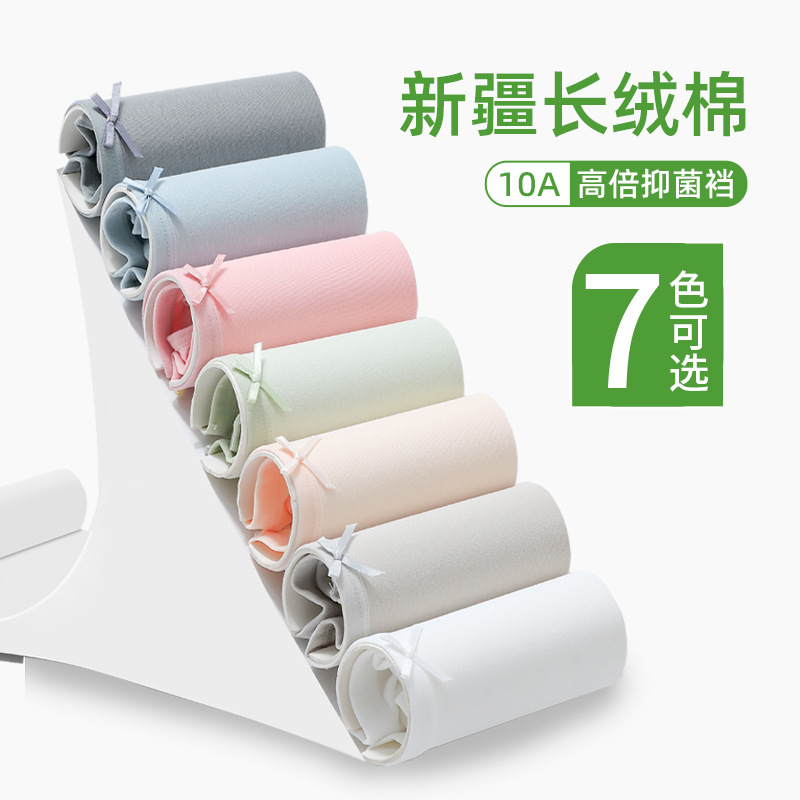 Cotton Cloud upgraded large size pure cotton comfortable breathable solid color crotch 10A antibacterial wholesale