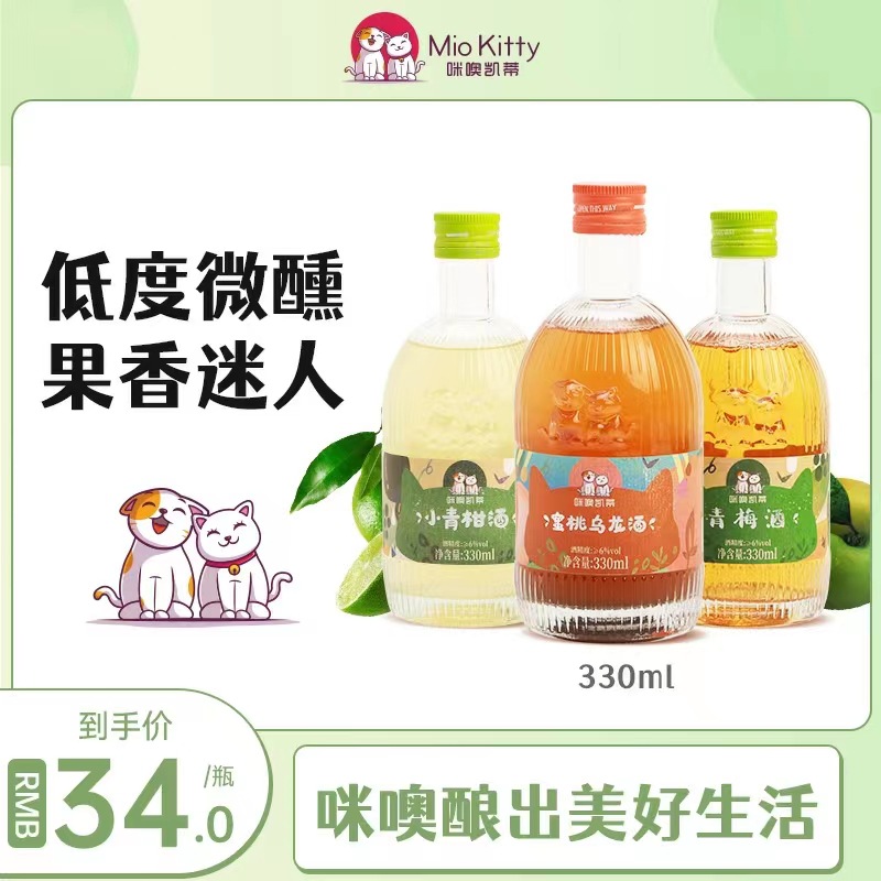 Winery Supplying Katie 330ml Green Plum honey peach Wulong Chajiu indigo plant Hesperidium Of large number goods in stock wholesale
