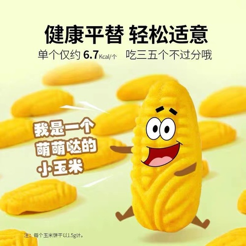 Yam corn soaked biscuits 40g/pack can be eaten dry and brewed without added sucrose Internet celebrity casual snacks dropshipping