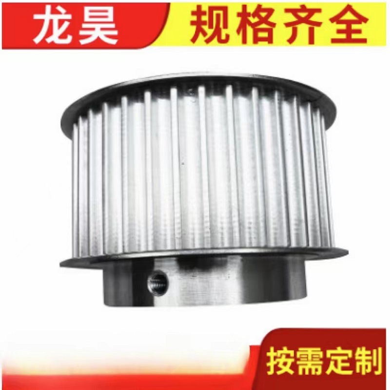 供应铝合金同步带轮 铝质同步轮  非标同步轮