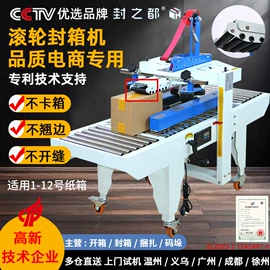 全自动打包机;多功能包装机;封口机械