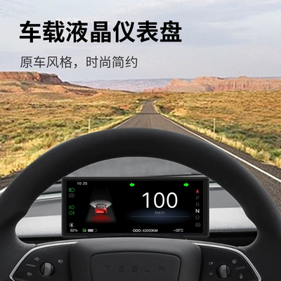 Suitable for Tesla Model Car display
