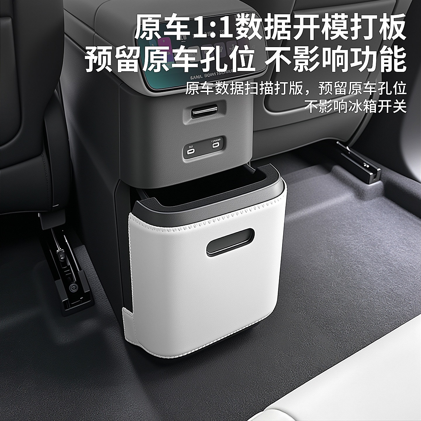Suitable for Audi E7X rear air conditioning and refrigerator kick mats, seat protectors, and interior decoration accessories