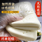大荷叶饼夹馍月亮馍半成品早餐速食加热即食粉蒸肉里脊肉夹馍商用