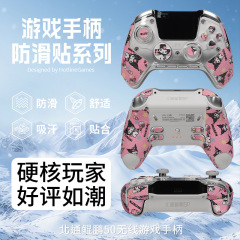 適用北通ニシン鵬50ハンドル滑り止めニシン鵬20 40保護カバーグリップ吸汗防止シールプリントフィルム