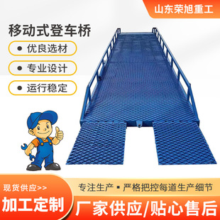 Heavy-Duty Mobile Loading Dock 10 Tons Carrying Capacity Container Loading and Unloading Platform Hydraulic Lift Mobile Bridge