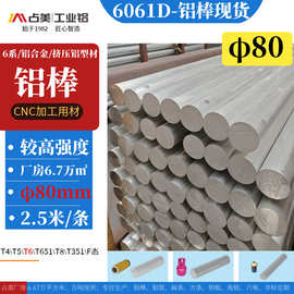 国标铝棒6061 6063 5052耐腐蚀性好2024铝棒 铝型材 铝棒加工批发