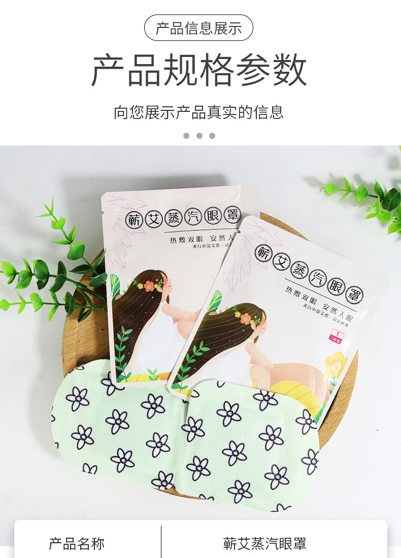 Qichun Mugwort Steam Eye Mask Single Use Self Heating Eye Compress Herbal Warm Moxa Eye Patch preparation