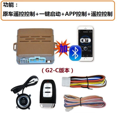 G2 Model: Upgrade the Original Car Remote Control Start + Mobile Phone Start Switch Lock + One-Button Start (Universal Type)