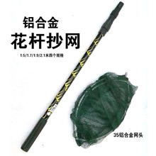 抄网花杆铝合金捞鱼钓鱼折叠抄网头竞技三节可伸缩抄网竿垂钓配件