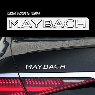 and Number Tail Emblem Car – Car logo - standard-new-maybach-english-logo-electroplated-silver