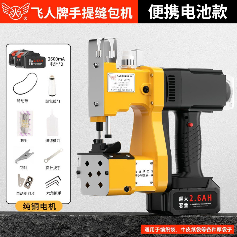 Máquina de sellado inalámbrica de la marca Feiren, máquina de sellado móvil de batería de litio de carga pequeña portátil, máquina de coser de embalaje de bolsas tejidas