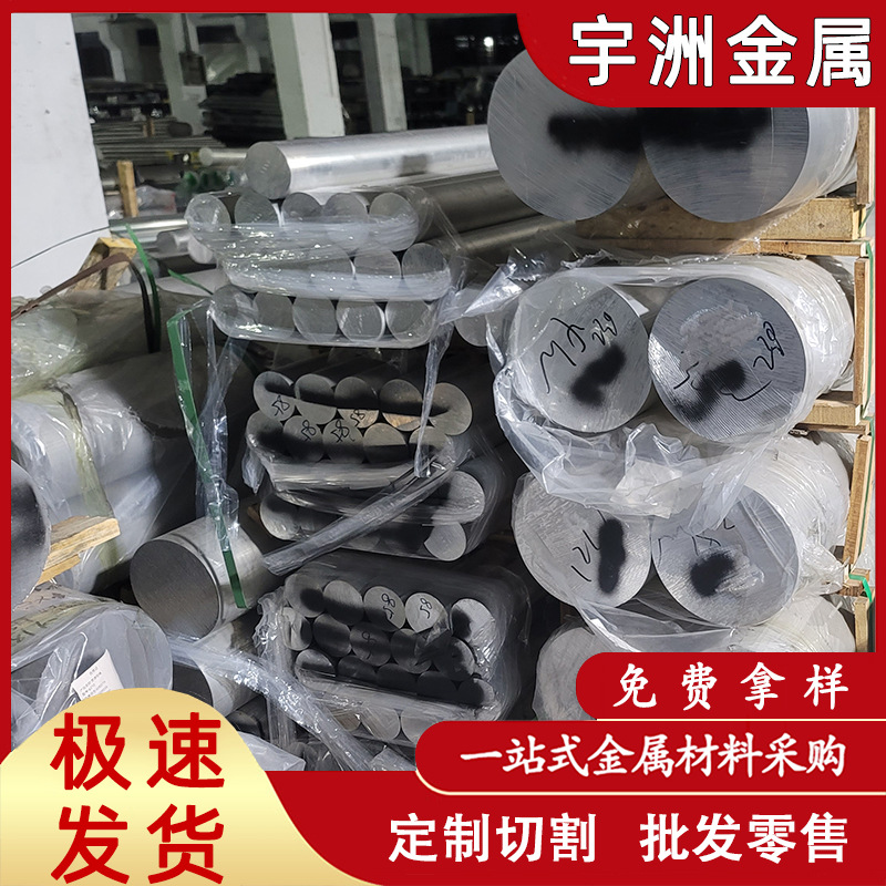 5083铝镁合金棒 船舶车辆航空用铝材5083铝棒 耐腐蚀高强度铝板