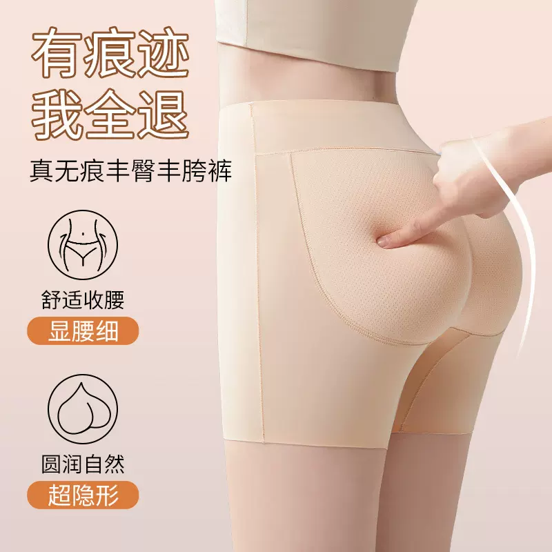 高腰收腹翘臀塑身裤假屁股丰臀神器无尴尬线打底裤全包臀安全裤女
