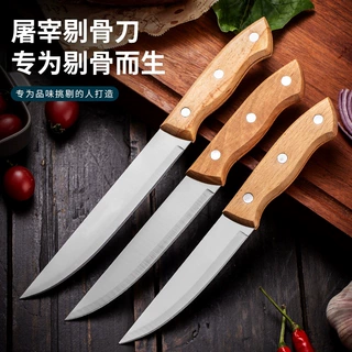 厂家批发厨房刀具不锈钢水果刀家用瓜果削皮刀切肉刀木柄剔骨刀