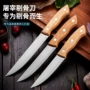 厨房家用木柄不锈钢切肉刀