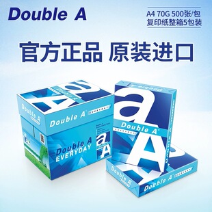 Double A�_����حa4��ӡ��70g80g�pA��ӡ���׼�������]5��2500��