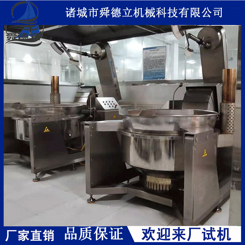 月饼馅料阿胶多爪行星搅拌炒锅燃气搅拌炒锅全自动火锅底料炒料机