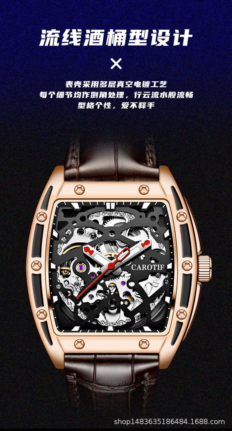 210321-品牌卡罗蒂夫-酒桶款男表-冯总-高端精修(3个