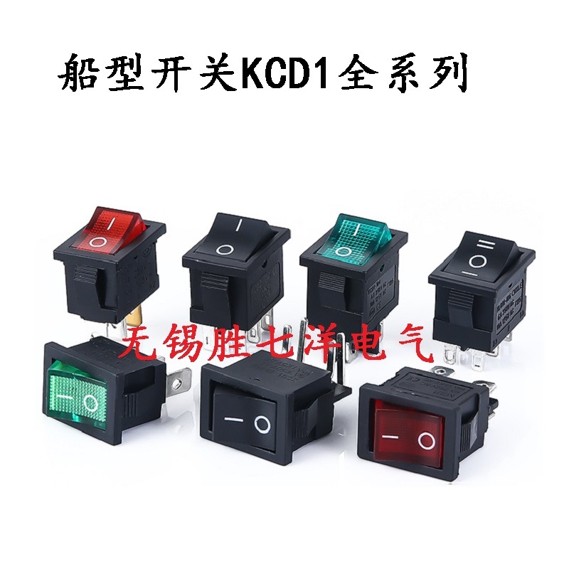 船型开关 船形开关KCD1-202按钮开关 按键电源开关黑色2路6脚2档