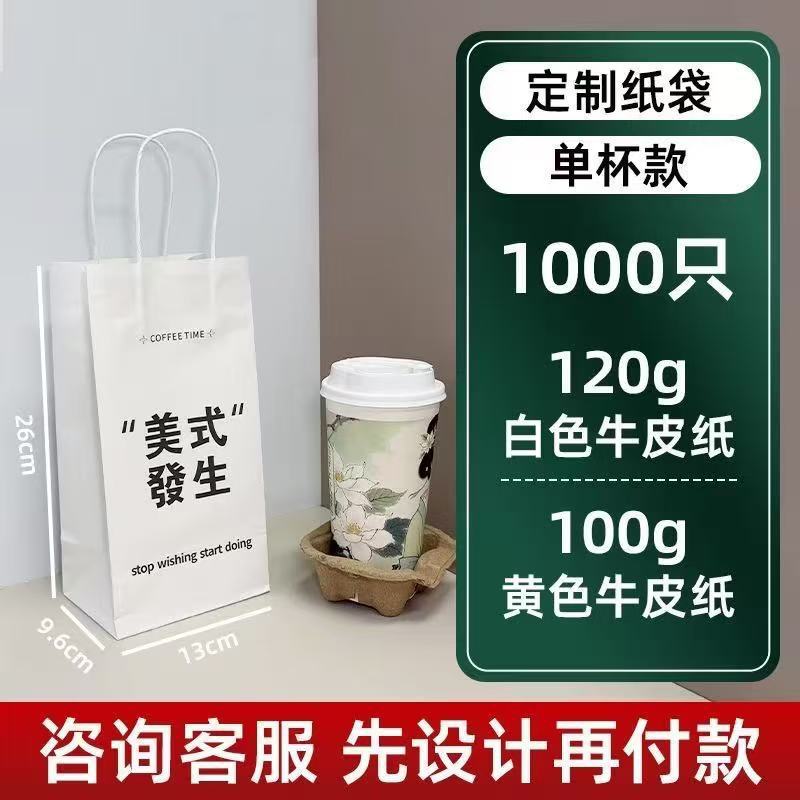 Taza de café Taza de papel de té con leche desechable Taza de leche de soja con tapa Taza de bebida caliente empaquetada para uso doméstico comercial personalizada
