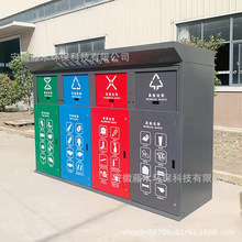 户外垃圾分类箱垃圾分类房垃圾分类亭四分类垃圾箱大号大容量