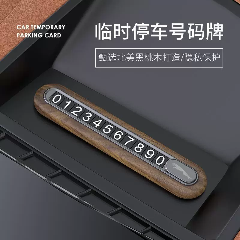 П Walnut Temporary Parking Number La Ling Cargo Creative Automobile Interior Decoration Products Moving Parking Number