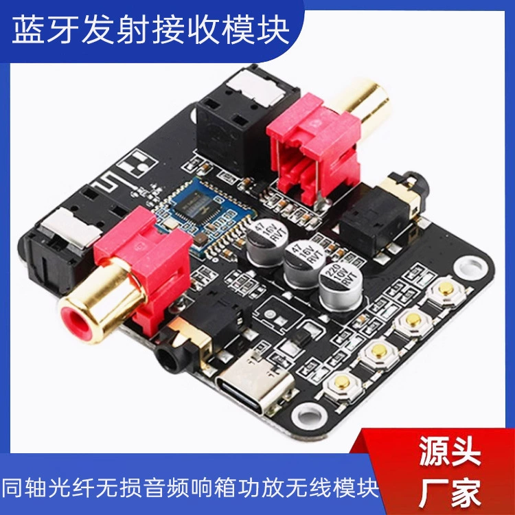 Лихорадка Bluetooth 5.0 модуль приемника передатчика коаксиальный волоконно-оптический неразрушающий звуковой блок усилитель беспроводной модуль