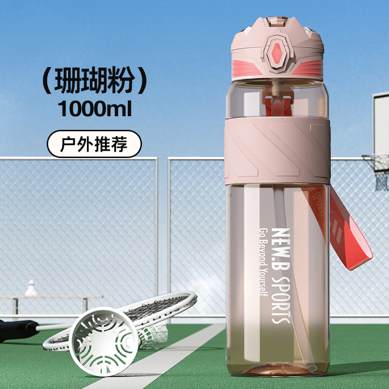 运动水杯 tritan男生耐高温食品级塑料健身大容量带吸管 运动水壶|undefined