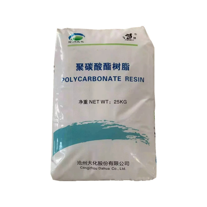 PC 沧州大化CH8105 1001 注塑级 高强度 尺寸稳定性 电子电器