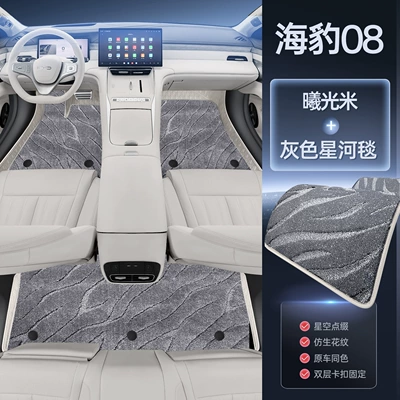 Modelə uyğun ayaqaltı – for BYD Seal 08, full-coverage - byd-seal-08-specialized-sunlight-beige-gray-galaxy-blanket-magic-print-waterproof