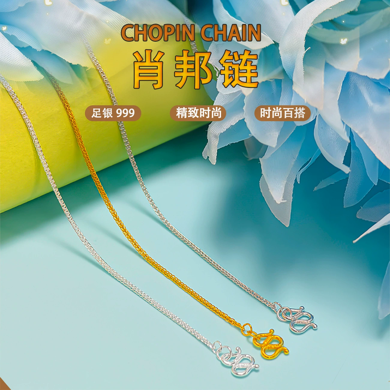 Цепочка Chopard из чистого серебра 999 пробы, простое ожерелье, цепочка на ключицу, тонкая цепочка, носимый кулон, простая цепочка «сделай сам», M-образная пряжка с удлинительной цепочкой