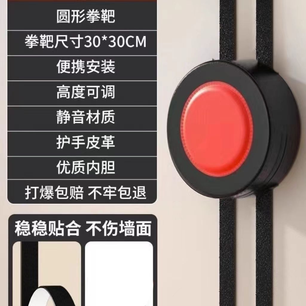 Altura ajustable del objetivo de boxeo redondo rojo y negro - robo en tiempo limitado