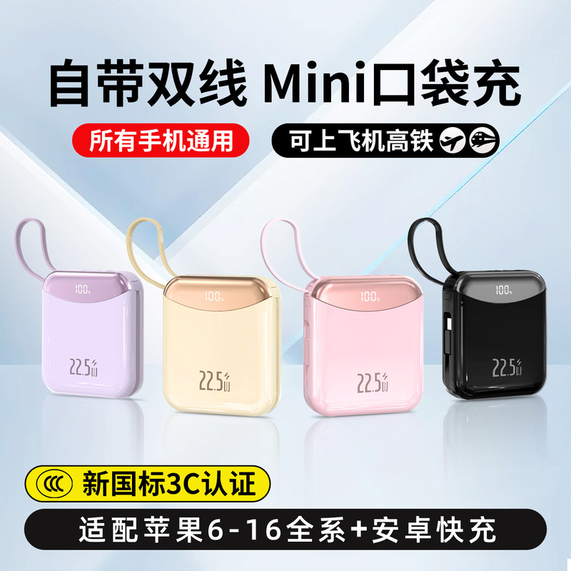 3C Certified 22.5W Super Fast Charging Power Bank 20000Mah Large Capacity Mini Power Bank with Built-In Cable
