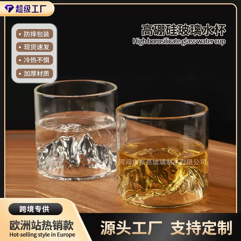 定制创意日式富士山藏山杯玻璃杯观山杯威士忌酒杯家用高颜值水杯