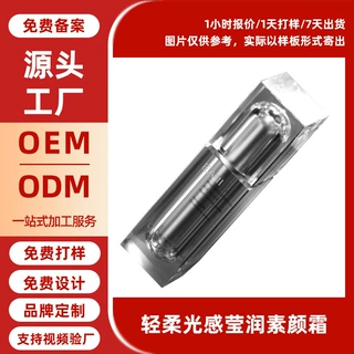 轻柔光感莹润素颜霜OEM定制美容美肤贵妇霜补水滋润面霜ODM加工
