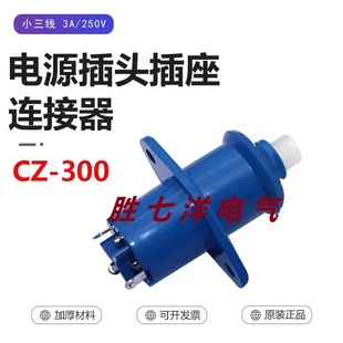 �A��С�����Դ�������^���� �A3��250V3A CZ-300С�����B����