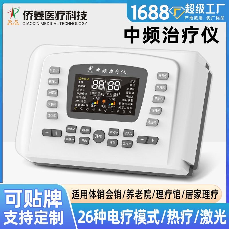 Qiaoxin 中周波パルス電気治療器 鍼灸理学療法器 全身経絡治療器 家庭用 ポータブル|undefined