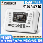 现货热疗侨芯中频脉冲电疗仪针灸理疗仪全身疏通经络治疗仪家用