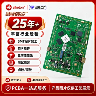 SMT贴片加工控制板 车载充电器主板 dip后焊PCBAcob邦定加工