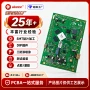 车载pcbacob主板充电器后焊