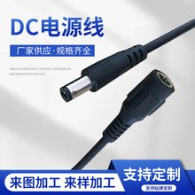 线材加工定设备护套USB转DC直头充电线公母DC插头电源线5521