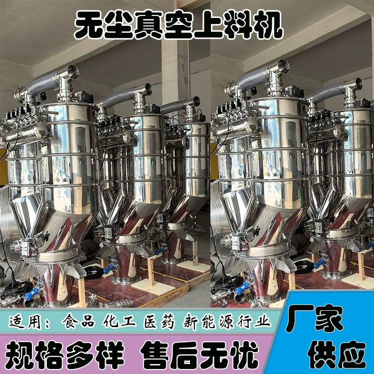 Полностью автоматическая промышленная вакуумная всасывающая машина 150L бункер вакуумная загрузка порошкового материала вакуумный загрузчик отрицательного давления