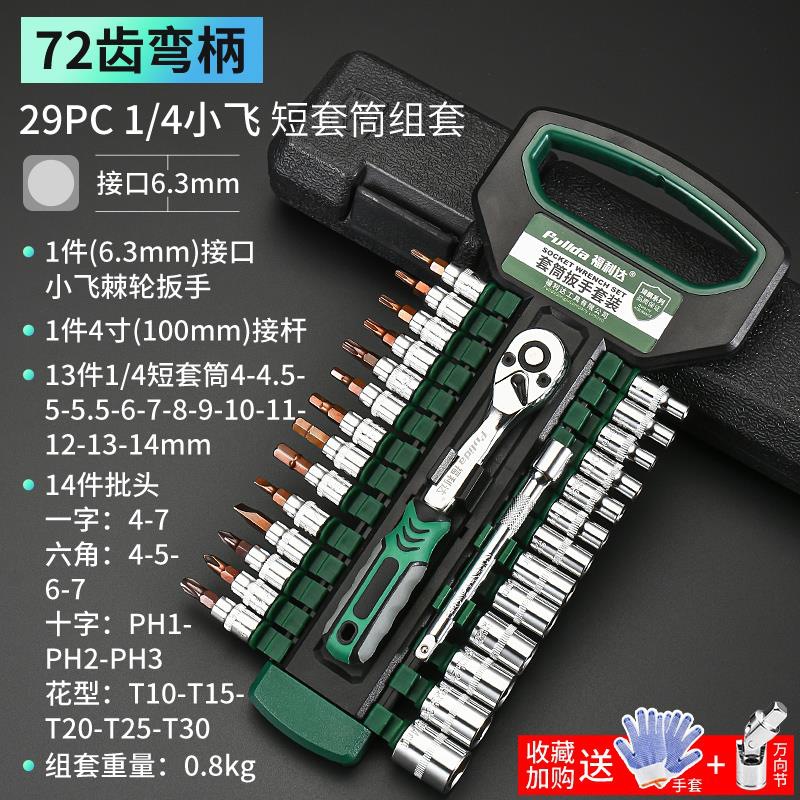 Kit de herramientas de llave de manga combinado tornillo hexagonal macho pequeño vuelo medio vuelo interno manguito rápido trinquete vuelo grande