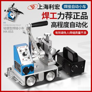 Hk-8Ss Automatic Welding Trolley Magnetic Welding Seam Fillet Weld Connection Welding Trolley Automatic Fillet Welding Machine
