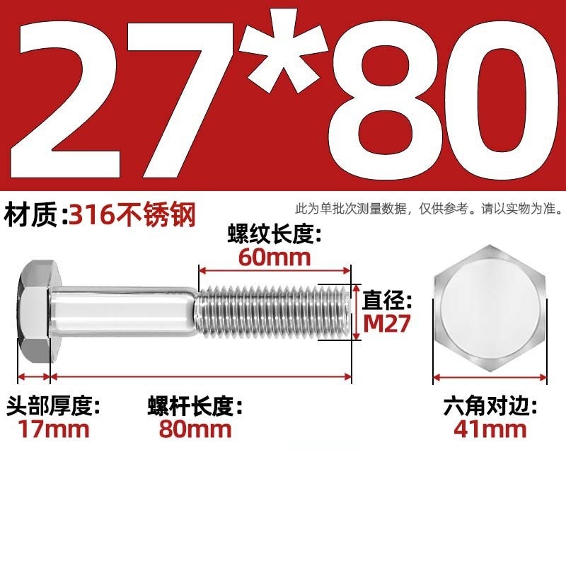 粗杆半牙螺丝316不锈钢外六角螺栓半螺纹半扣螺钉螺杆M6M8M10-M30|undefined