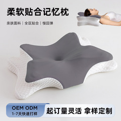 新商品の記憶枕の蝶の異形は穴を持って頚椎の記憶枕を保護します。