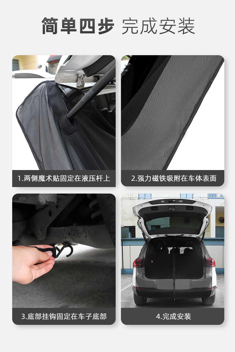 Car anti-mosquito screen window sunshade magnetic suction car trunk mesh curtain self-driving ventilation car tail door mosquito net