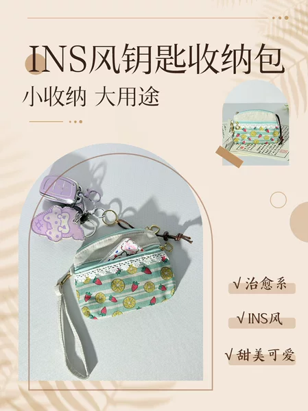 Japanese and Korean Cartoon Drawstring Key Pouch, Cute Printed Coin Purse, Fresh Style Lipstick Storage Bag, Ins Style