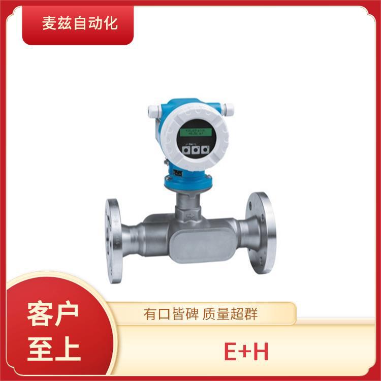 FMU40-4NB2C2 ENDRESS + HAUSER 德国 超声波流量计 液体分析